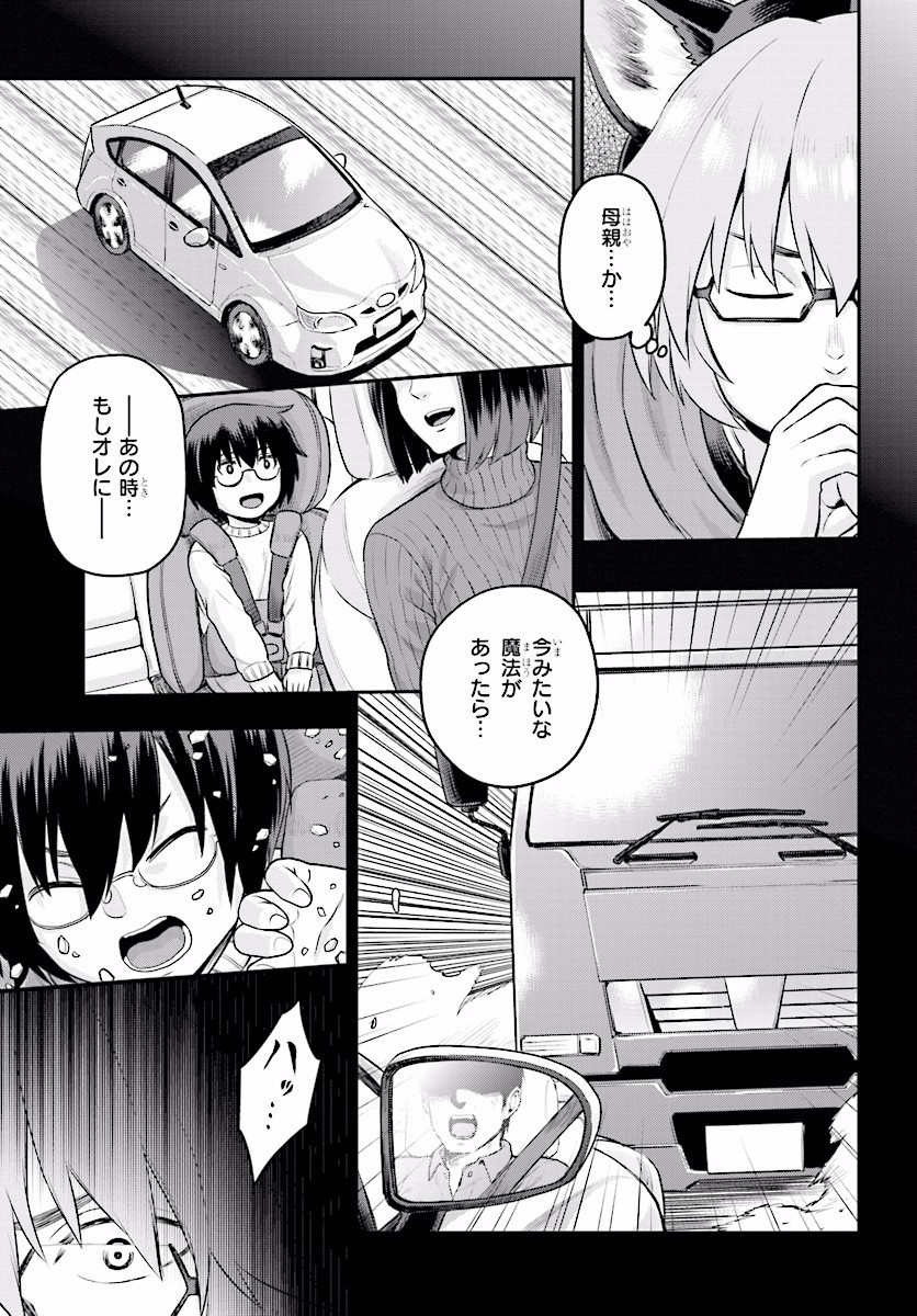 Konjiki no Moji Tsukai - Yuusha Yonin ni Makikomareta Unique Cheat Chap 21 - Next Chap 22