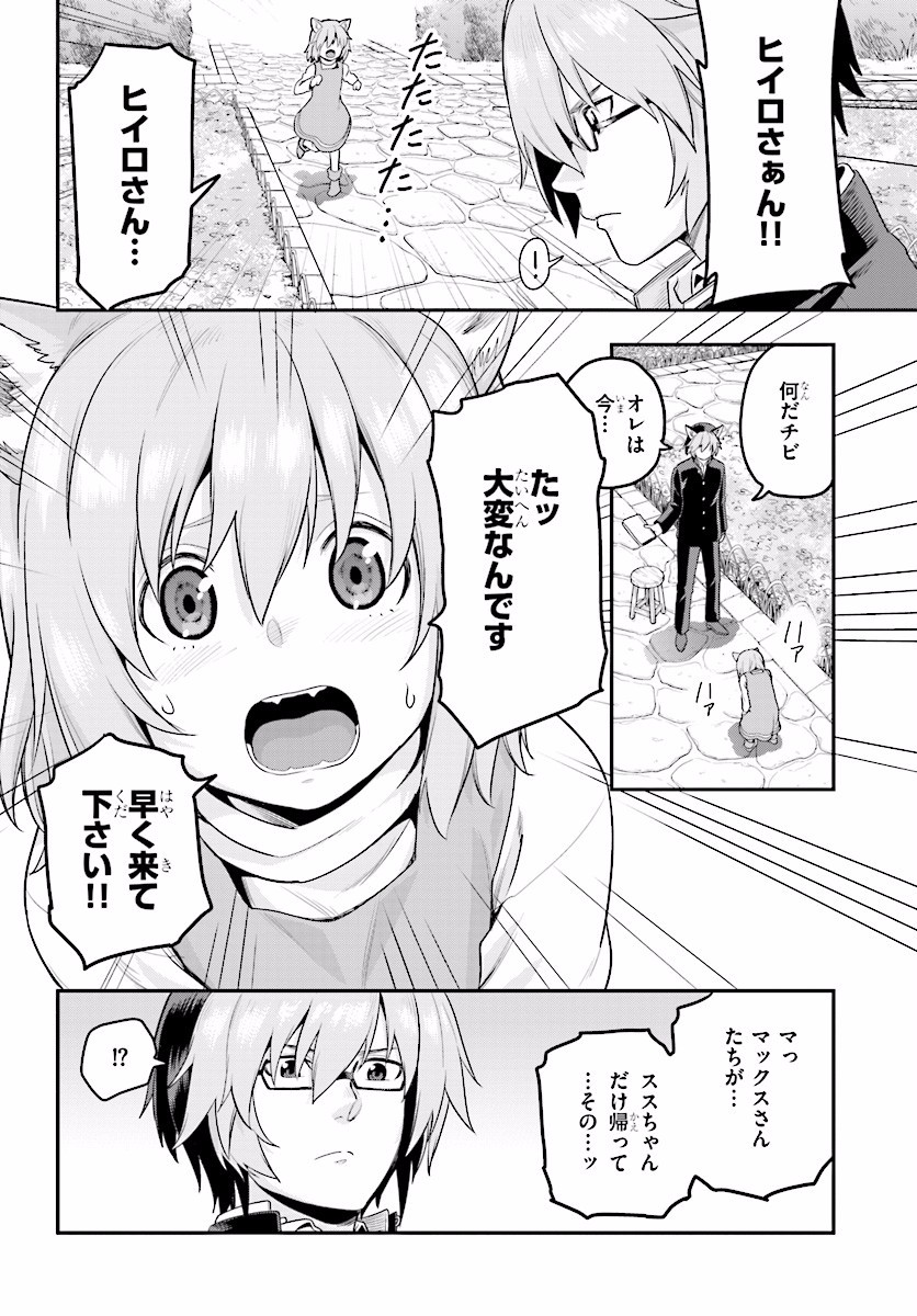 Konjiki no Moji Tsukai - Yuusha Yonin ni Makikomareta Unique Cheat Chap 21 - Next Chap 22