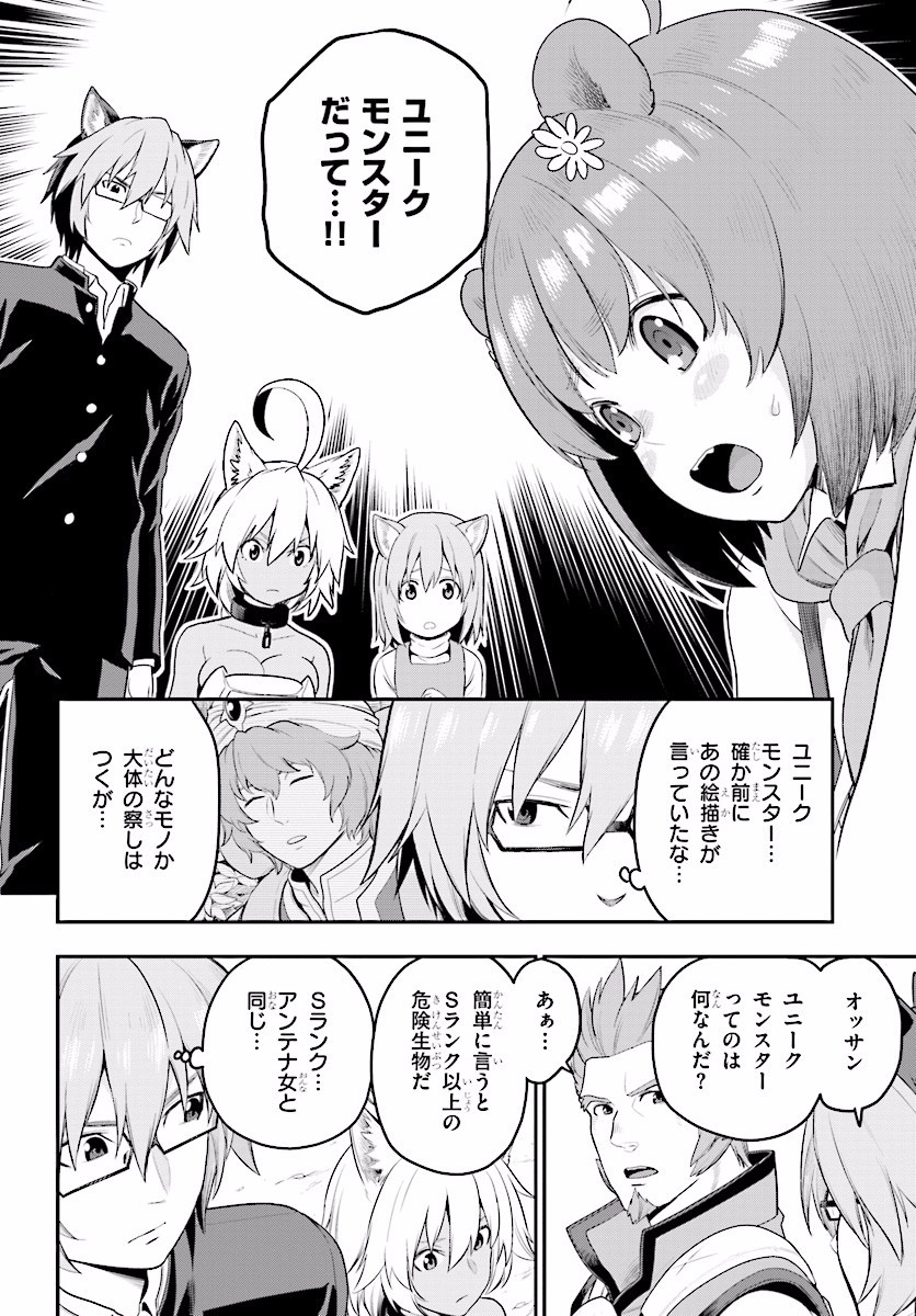 Konjiki no Moji Tsukai - Yuusha Yonin ni Makikomareta Unique Cheat Chap 21 - Next Chap 22