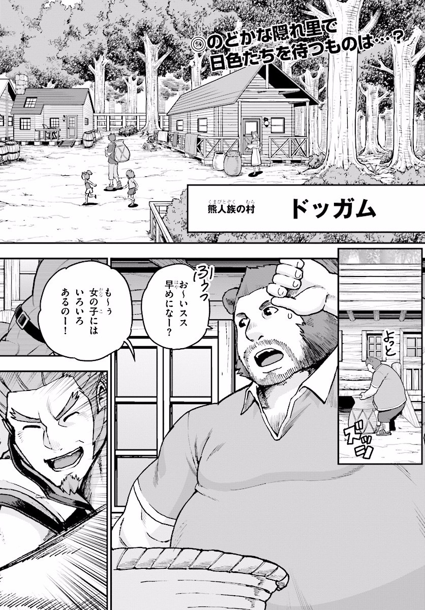 Konjiki no Moji Tsukai - Yuusha Yonin ni Makikomareta Unique Cheat Chap 21 - Next Chap 22