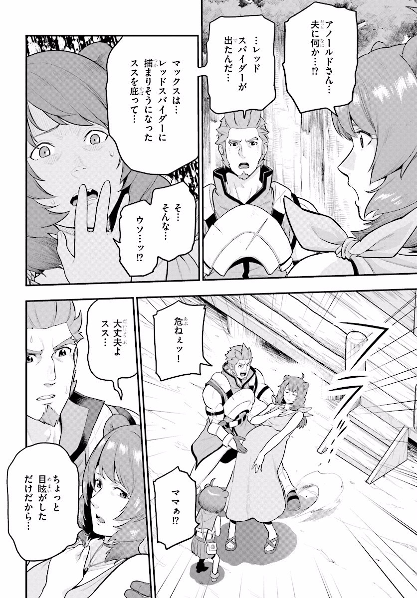 Konjiki no Moji Tsukai - Yuusha Yonin ni Makikomareta Unique Cheat Chap 21 - Next Chap 22