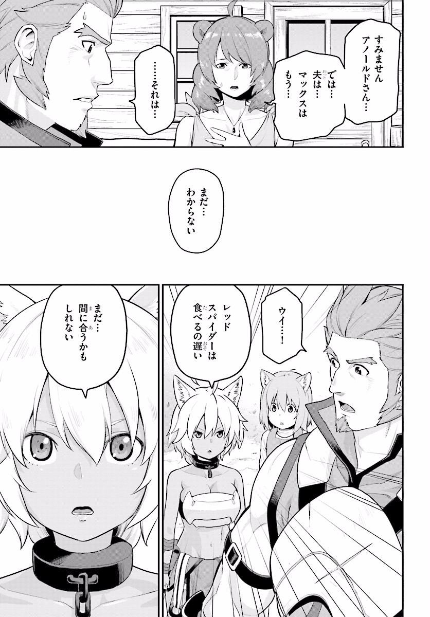 Konjiki no Moji Tsukai - Yuusha Yonin ni Makikomareta Unique Cheat Chap 21 - Next Chap 22