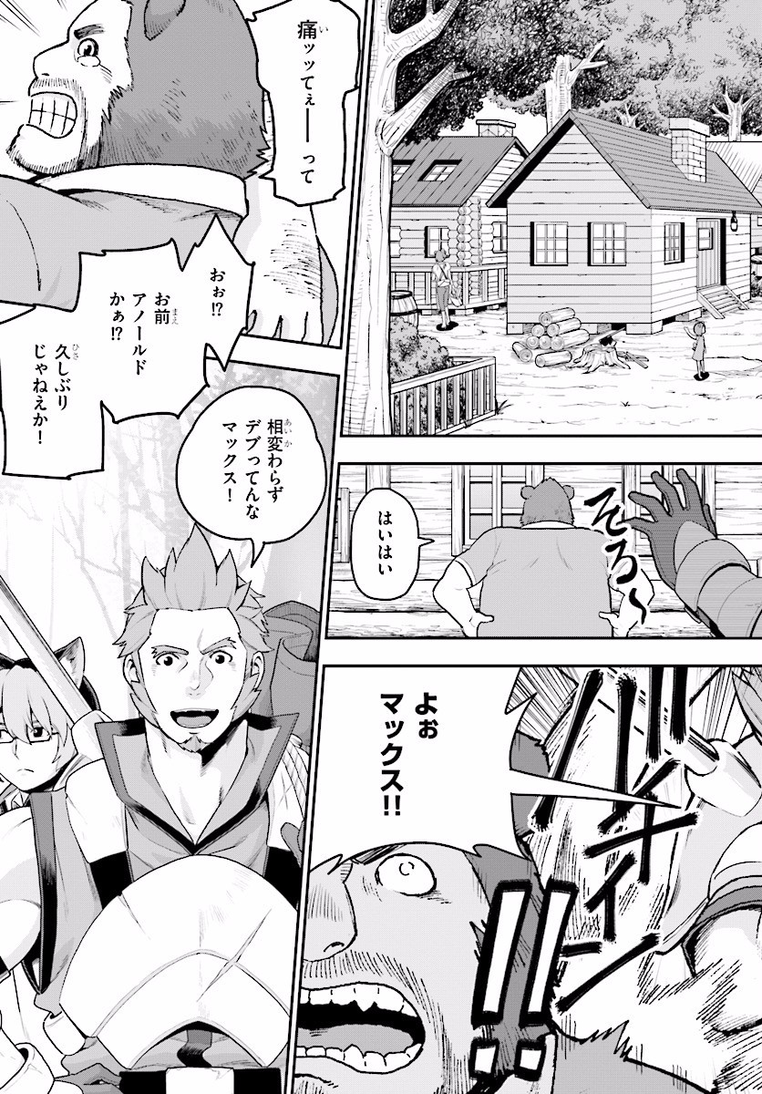 Konjiki no Moji Tsukai - Yuusha Yonin ni Makikomareta Unique Cheat Chap 21 - Next Chap 22