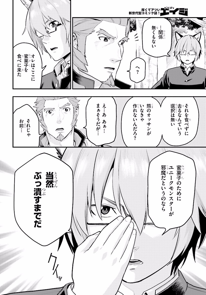 Konjiki no Moji Tsukai - Yuusha Yonin ni Makikomareta Unique Cheat Chap 21 - Next Chap 22