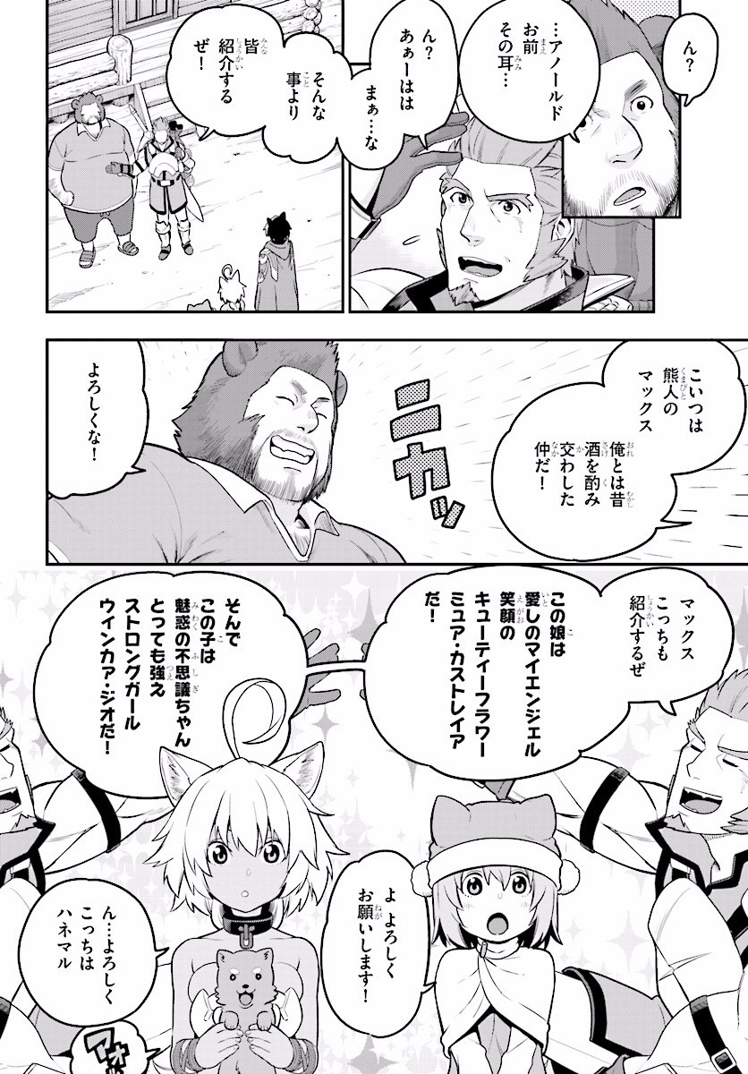 Konjiki no Moji Tsukai - Yuusha Yonin ni Makikomareta Unique Cheat Chap 21 - Next Chap 22