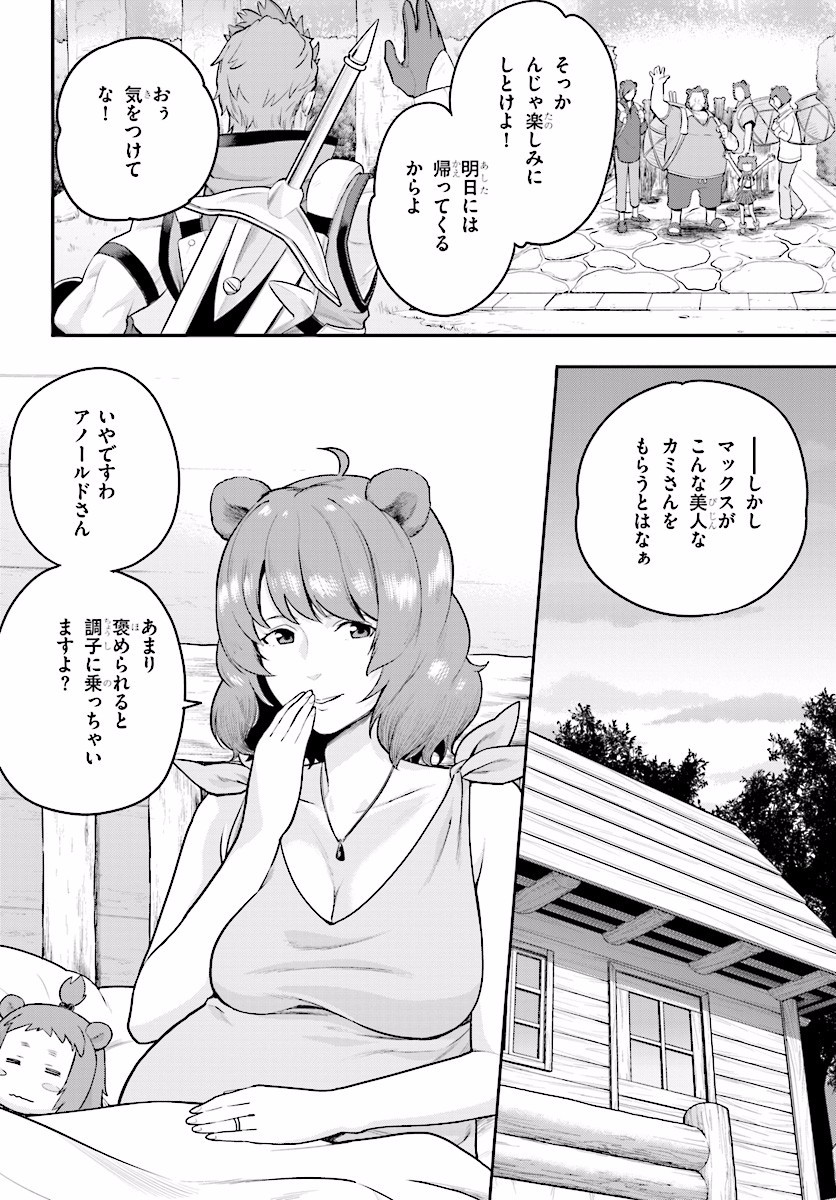 Konjiki no Moji Tsukai - Yuusha Yonin ni Makikomareta Unique Cheat Chap 21 - Next Chap 22