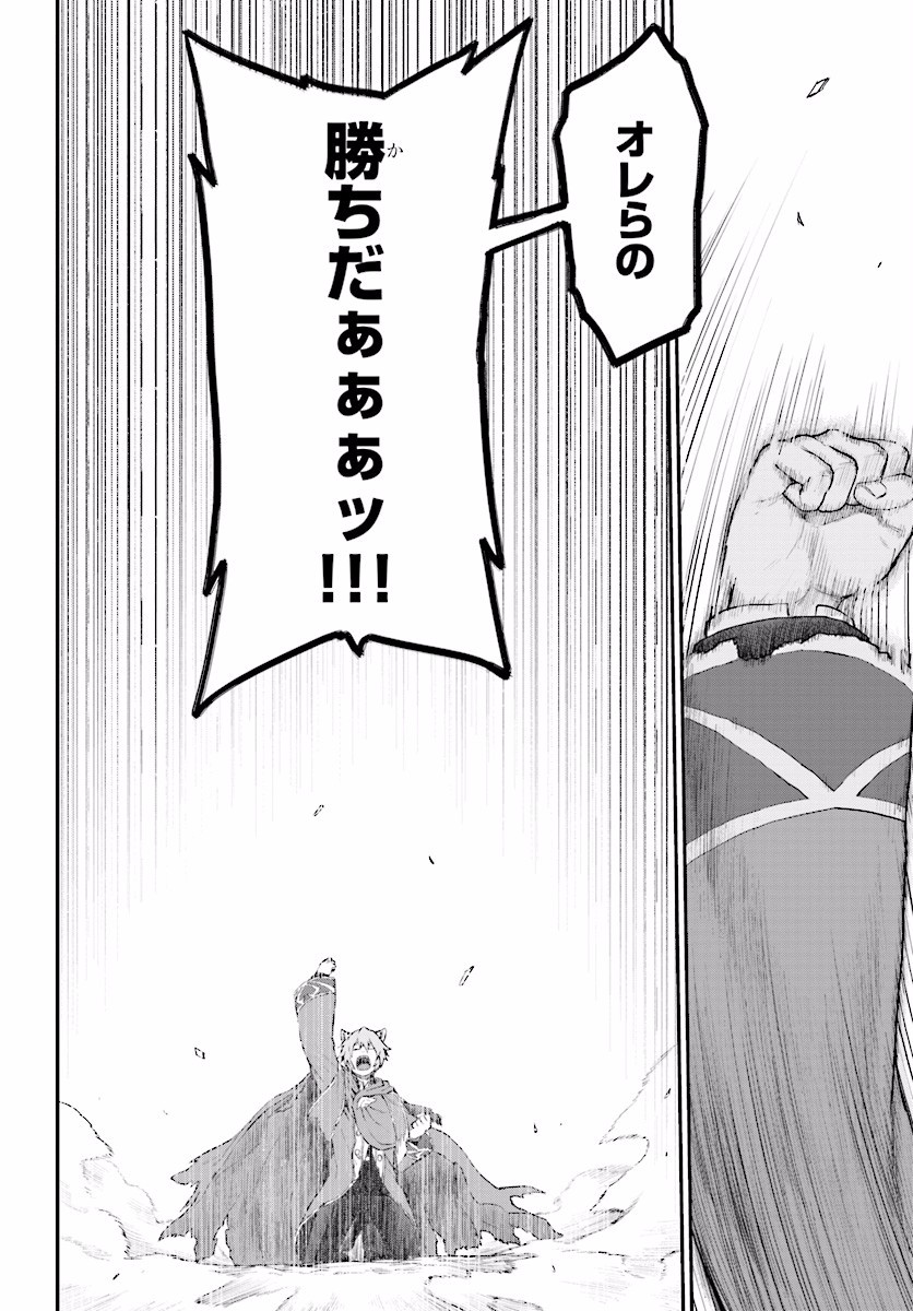 Konjiki no Moji Tsukai - Yuusha Yonin ni Makikomareta Unique Cheat Chap 23 - Next Chap 24