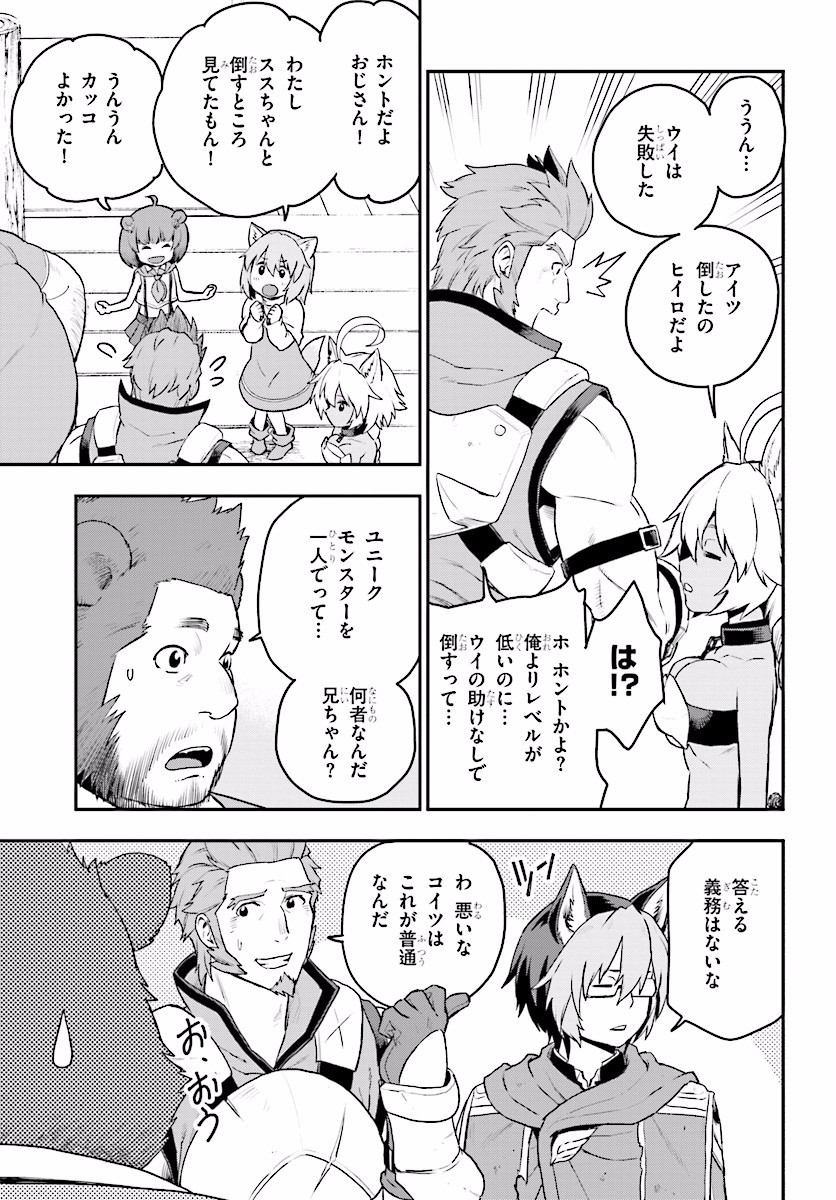 Konjiki no Moji Tsukai - Yuusha Yonin ni Makikomareta Unique Cheat Chap 23 - Next Chap 24