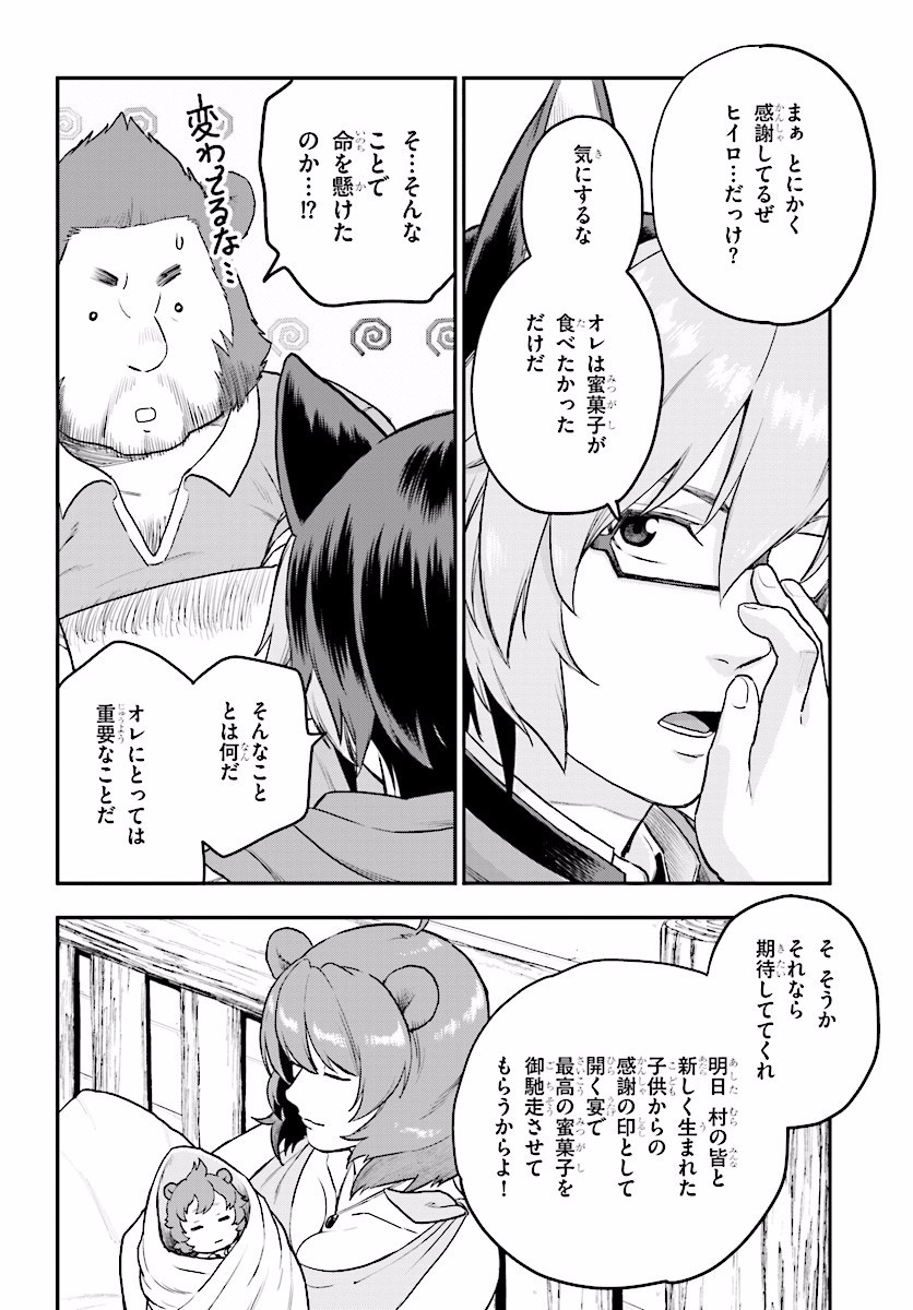 Konjiki no Moji Tsukai - Yuusha Yonin ni Makikomareta Unique Cheat Chap 23 - Next Chap 24