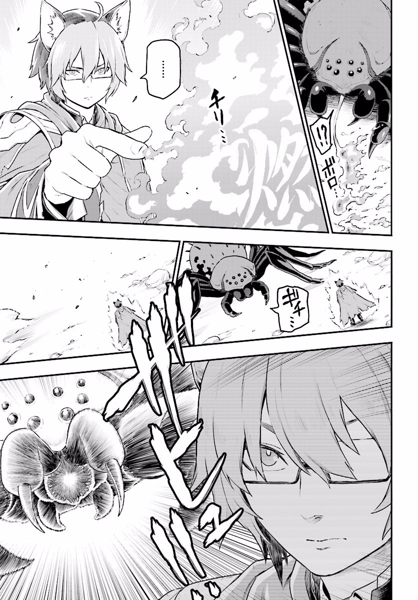 Konjiki no Moji Tsukai - Yuusha Yonin ni Makikomareta Unique Cheat Chap 23 - Next Chap 24