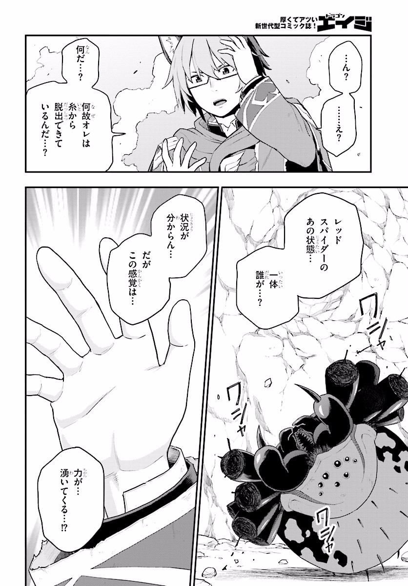 Konjiki no Moji Tsukai - Yuusha Yonin ni Makikomareta Unique Cheat Chap 23 - Next Chap 24