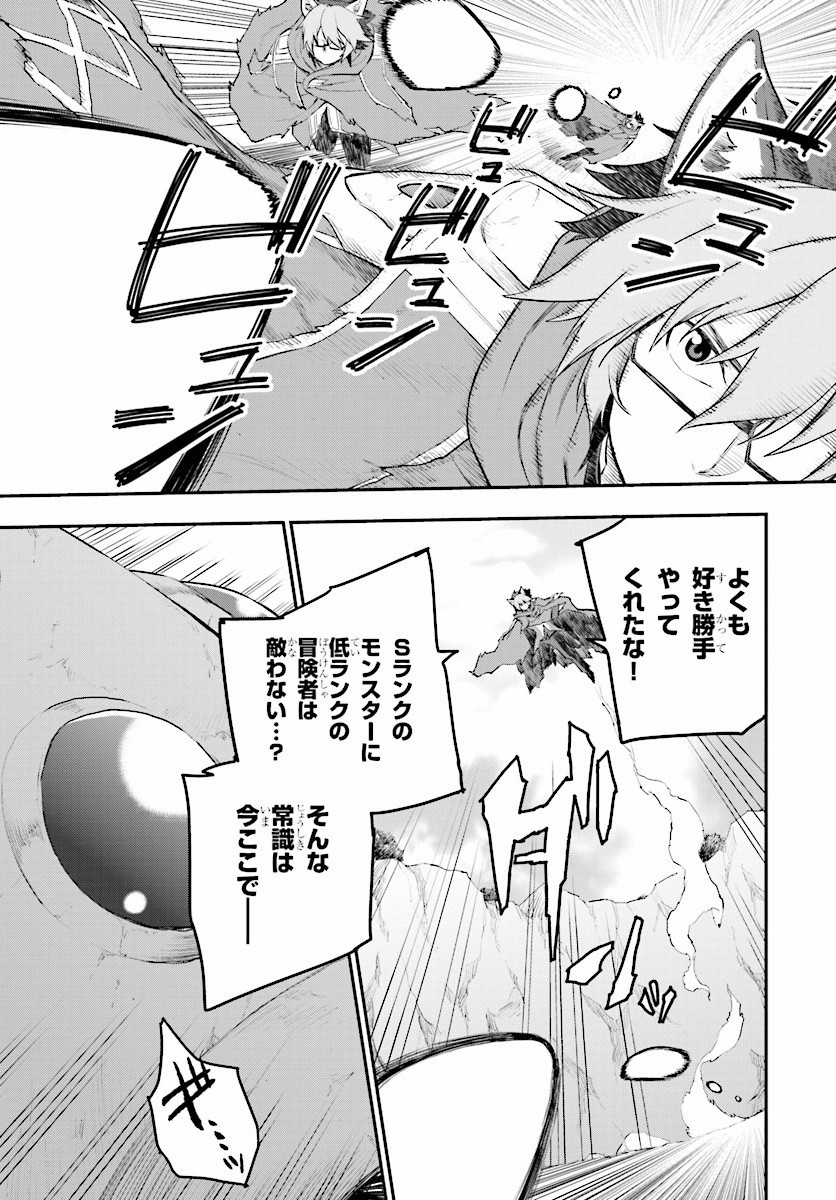 Konjiki no Moji Tsukai - Yuusha Yonin ni Makikomareta Unique Cheat Chap 23 - Next Chap 24