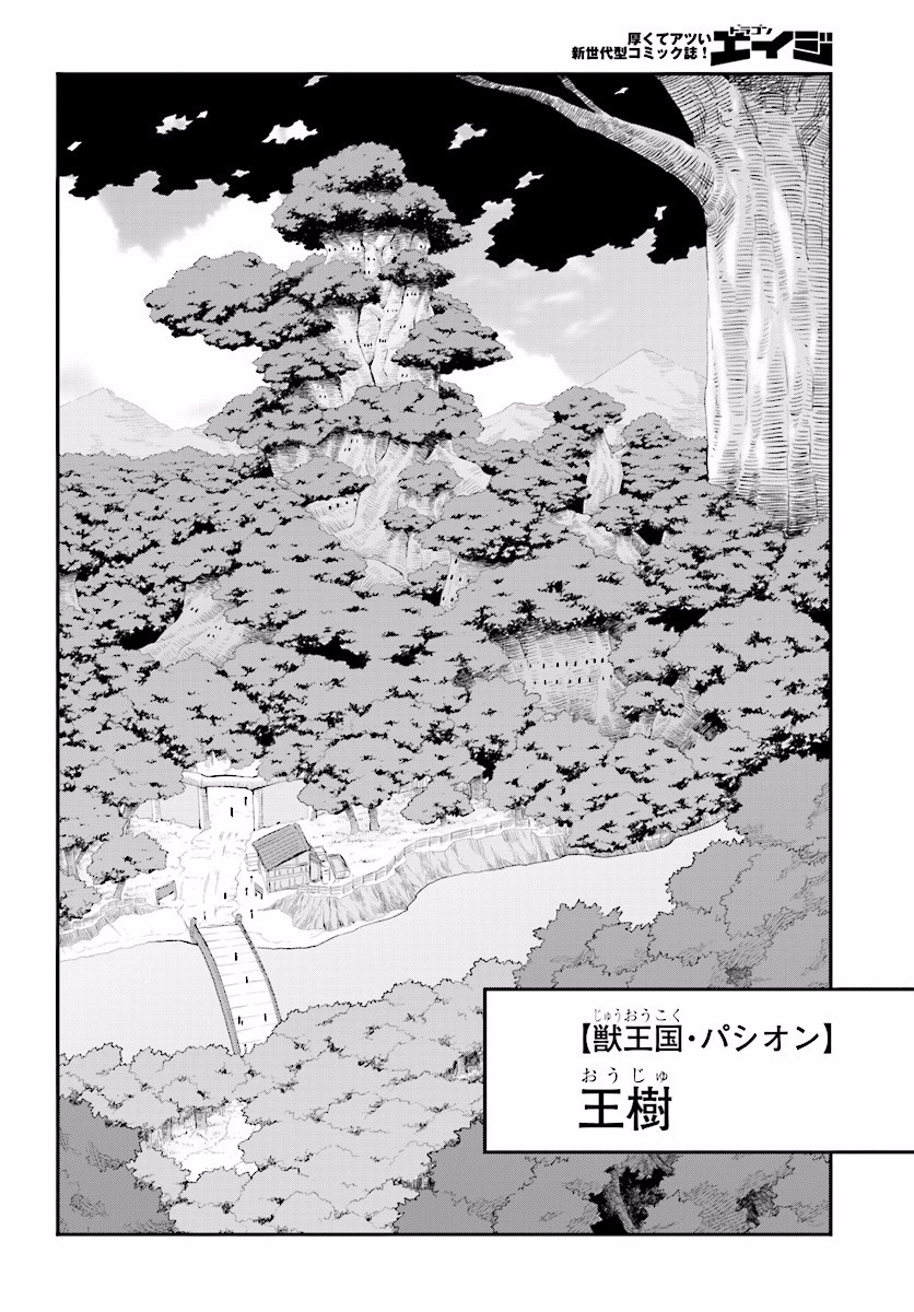 Konjiki no Moji Tsukai - Yuusha Yonin ni Makikomareta Unique Cheat Chap 25 - Next Chap 26