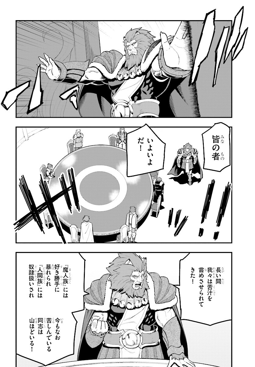 Konjiki no Moji Tsukai - Yuusha Yonin ni Makikomareta Unique Cheat Chap 25 - Next Chap 26