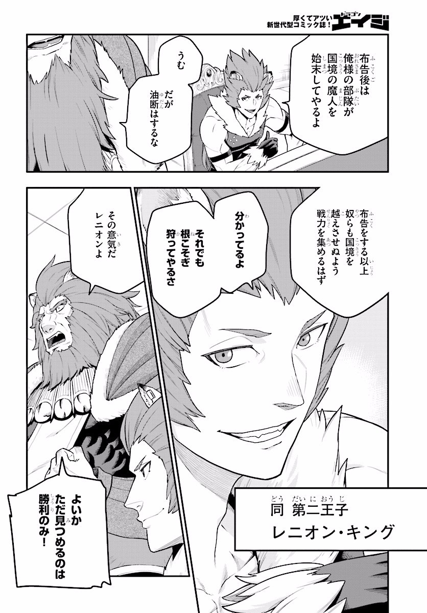 Konjiki no Moji Tsukai - Yuusha Yonin ni Makikomareta Unique Cheat Chap 25 - Next Chap 26