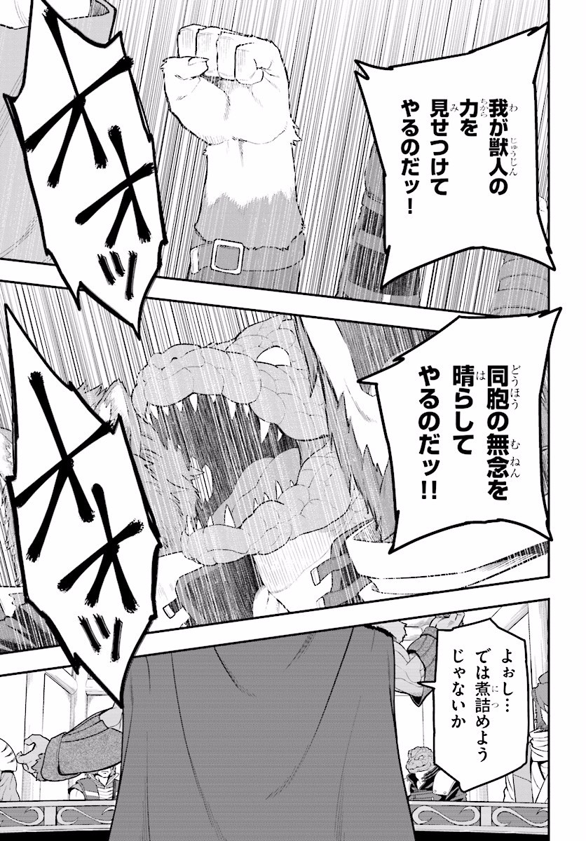 Konjiki no Moji Tsukai - Yuusha Yonin ni Makikomareta Unique Cheat Chap 25 - Next Chap 26