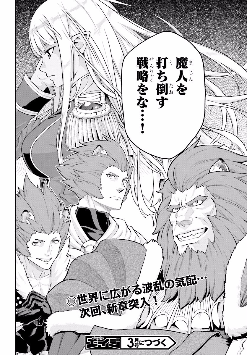 Konjiki no Moji Tsukai - Yuusha Yonin ni Makikomareta Unique Cheat Chap 25 - Next Chap 26