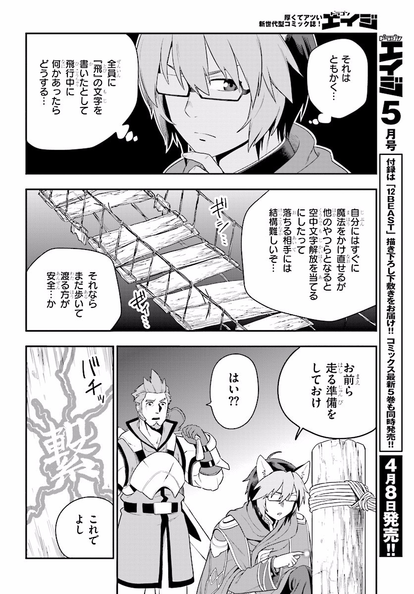 Konjiki no Moji Tsukai - Yuusha Yonin ni Makikomareta Unique Cheat Chap 27 - Next Chap 28