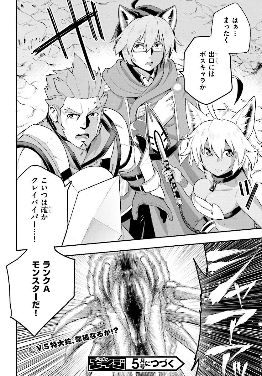 Konjiki no Moji Tsukai - Yuusha Yonin ni Makikomareta Unique Cheat Chap 27 - Next Chap 28