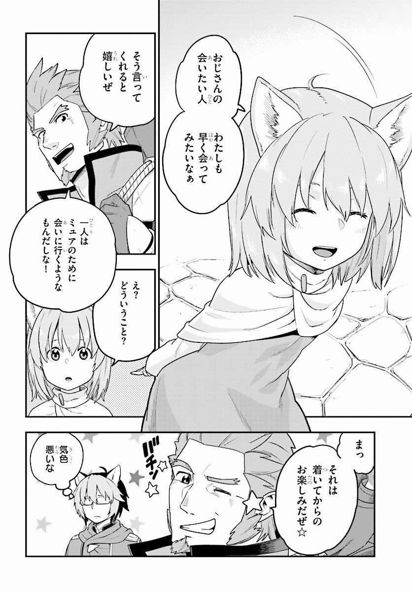 Konjiki no Moji Tsukai - Yuusha Yonin ni Makikomareta Unique Cheat Chap 27 - Next Chap 28