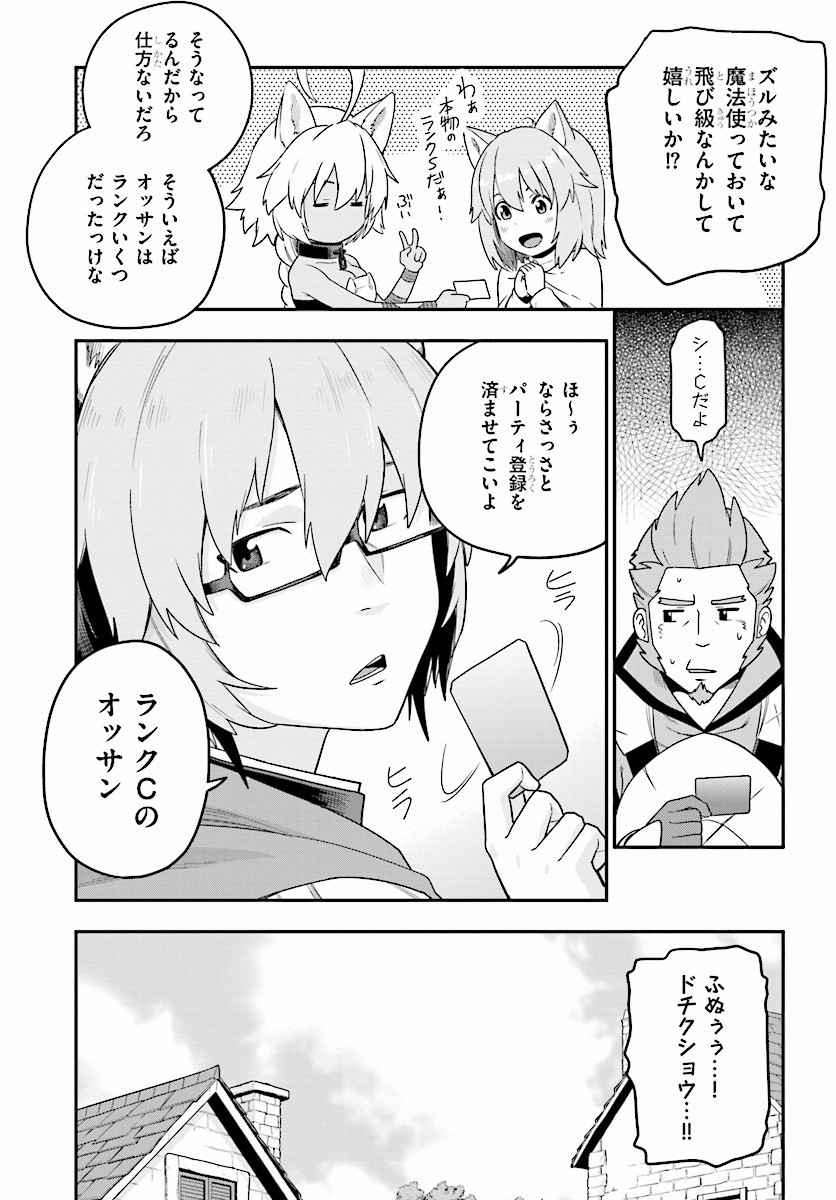 Konjiki no Moji Tsukai - Yuusha Yonin ni Makikomareta Unique Cheat Chap 27 - Next Chap 28