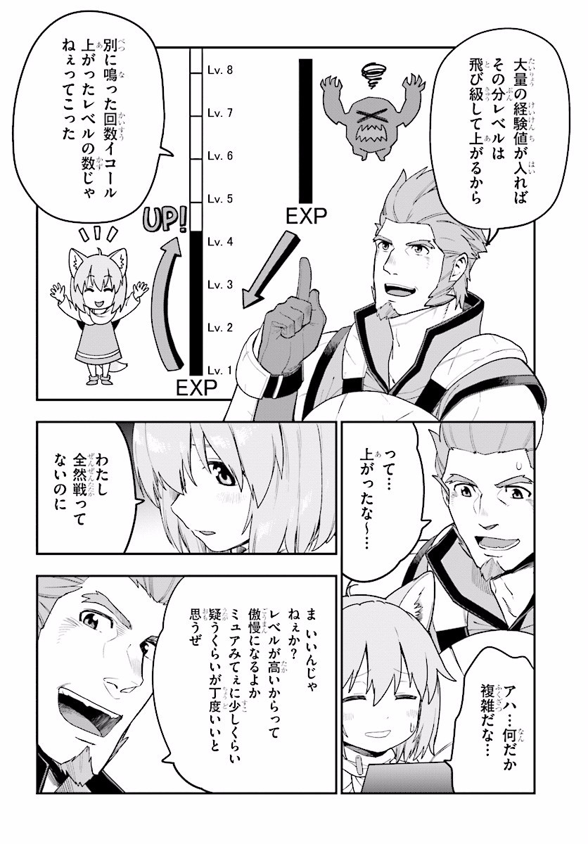 Konjiki no Moji Tsukai - Yuusha Yonin ni Makikomareta Unique Cheat Chap 29 - Next Chap 30