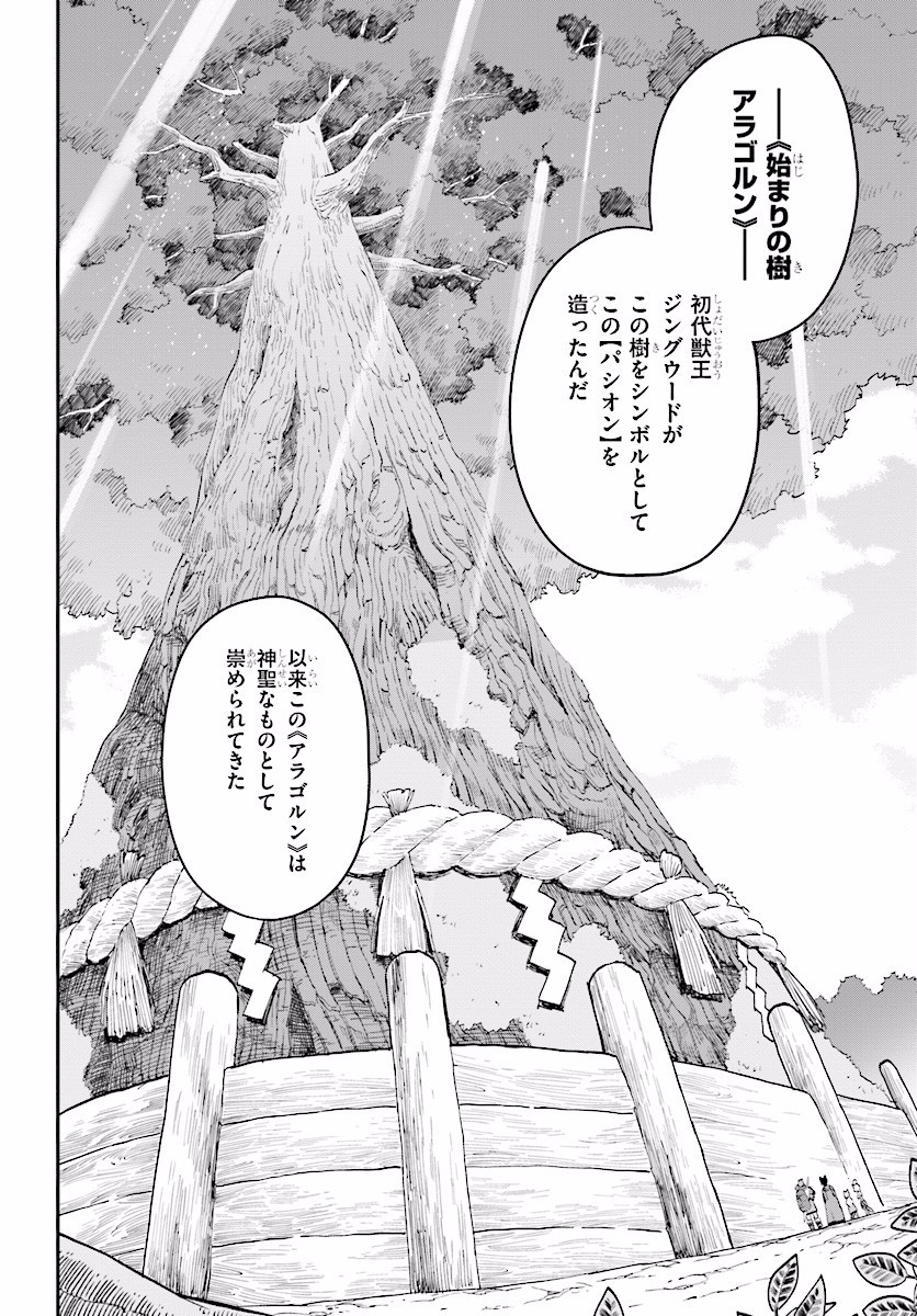 Konjiki no Moji Tsukai - Yuusha Yonin ni Makikomareta Unique Cheat Chap 29 - Next Chap 30