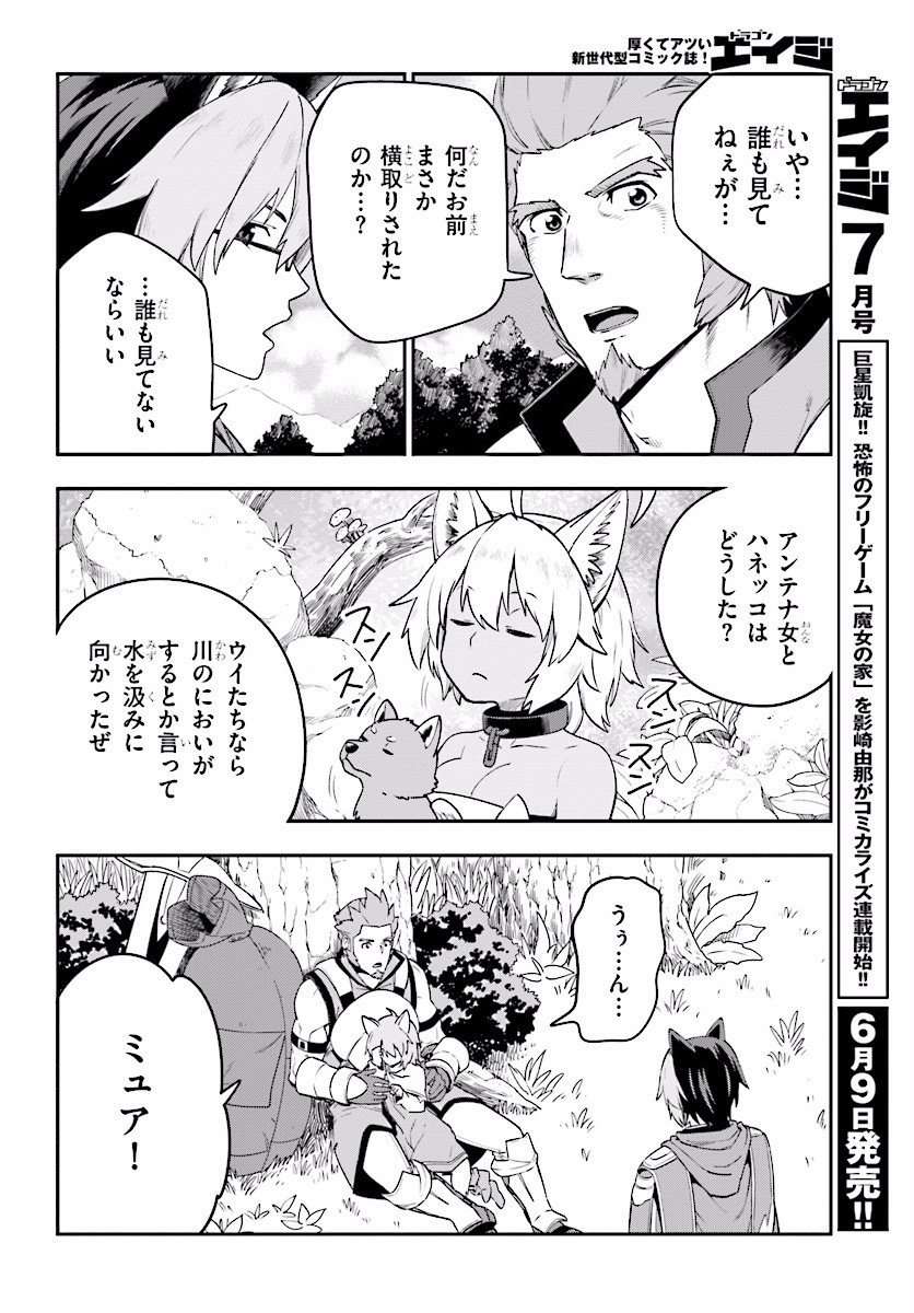 Konjiki no Moji Tsukai - Yuusha Yonin ni Makikomareta Unique Cheat Chap 29 - Next Chap 30