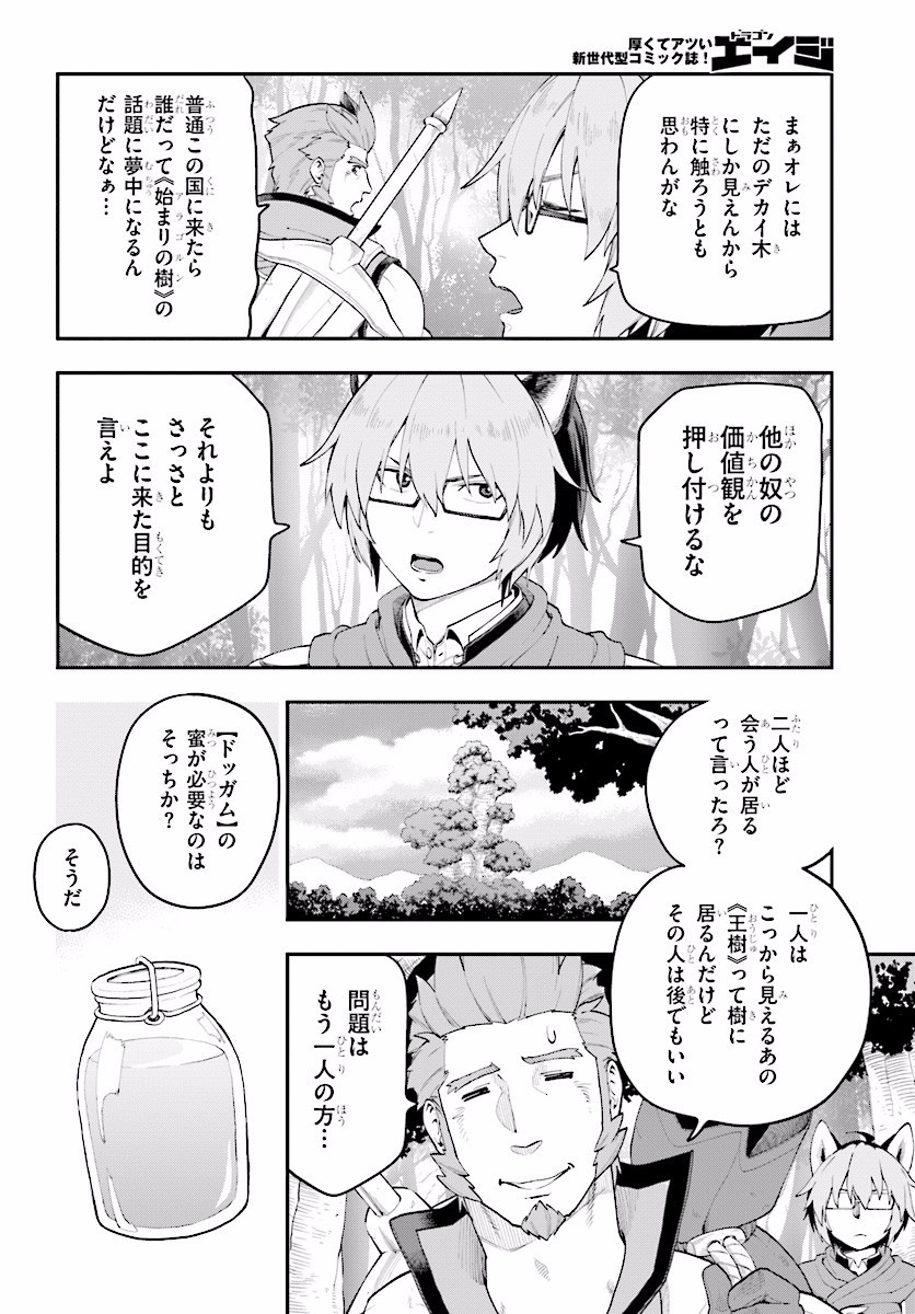 Konjiki no Moji Tsukai - Yuusha Yonin ni Makikomareta Unique Cheat Chap 29 - Next Chap 30