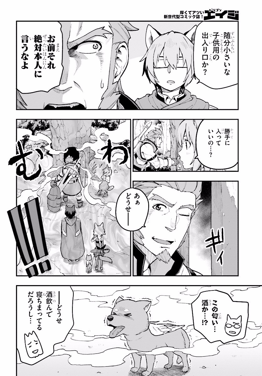 Konjiki no Moji Tsukai - Yuusha Yonin ni Makikomareta Unique Cheat Chap 29 - Next Chap 30