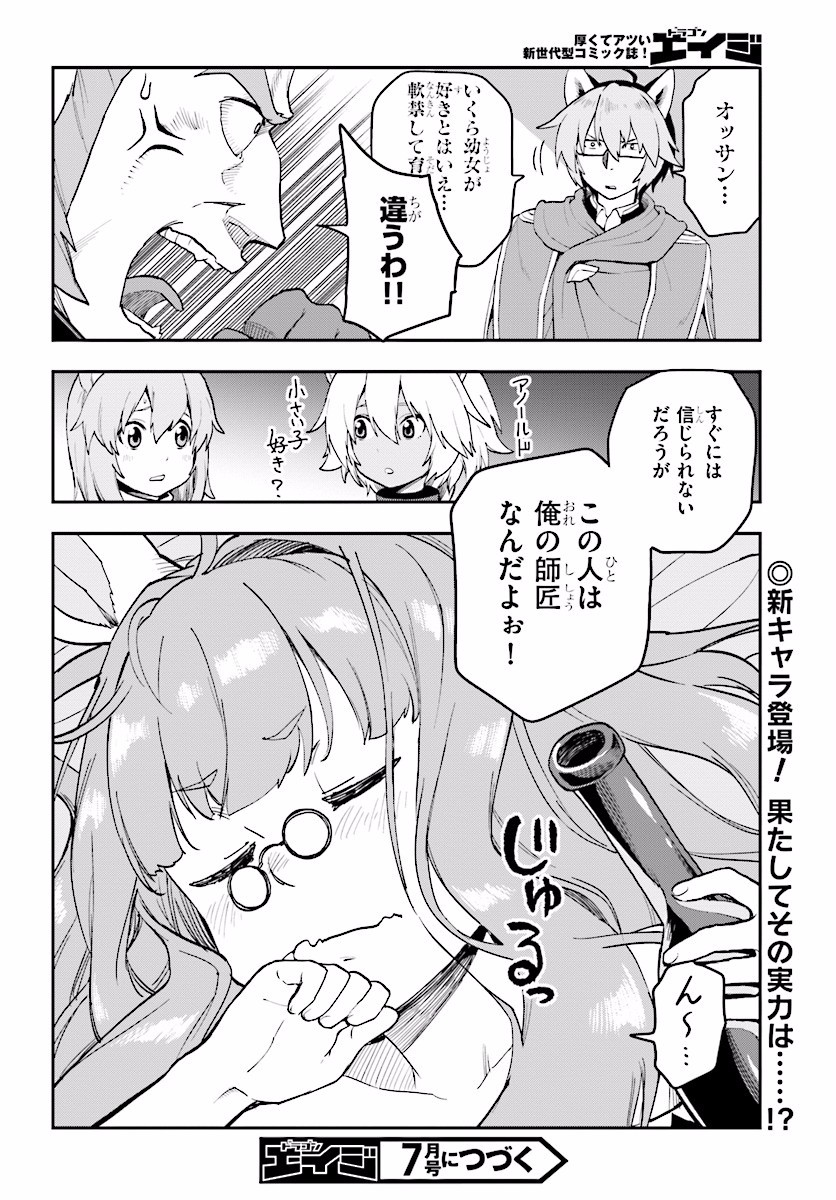 Konjiki no Moji Tsukai - Yuusha Yonin ni Makikomareta Unique Cheat Chap 29 - Next Chap 30