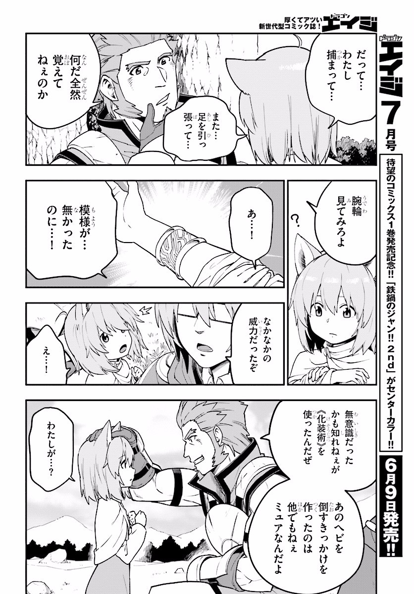 Konjiki no Moji Tsukai - Yuusha Yonin ni Makikomareta Unique Cheat Chap 29 - Next Chap 30