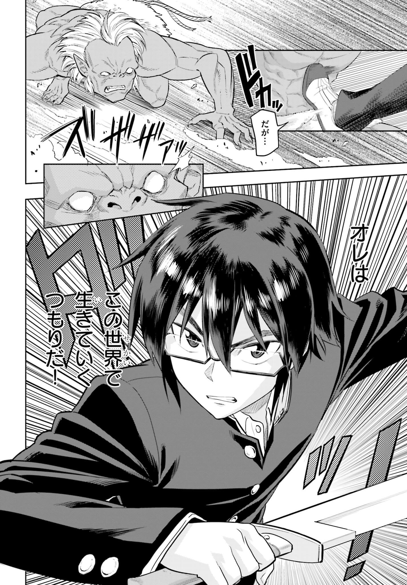 Konjiki no Moji Tsukai - Yuusha Yonin ni Makikomareta Unique Cheat Chap 3 - Next Chap 4