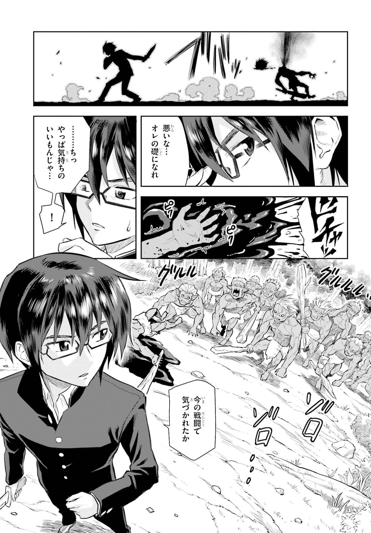 Konjiki no Moji Tsukai - Yuusha Yonin ni Makikomareta Unique Cheat Chap 3 - Next Chap 4