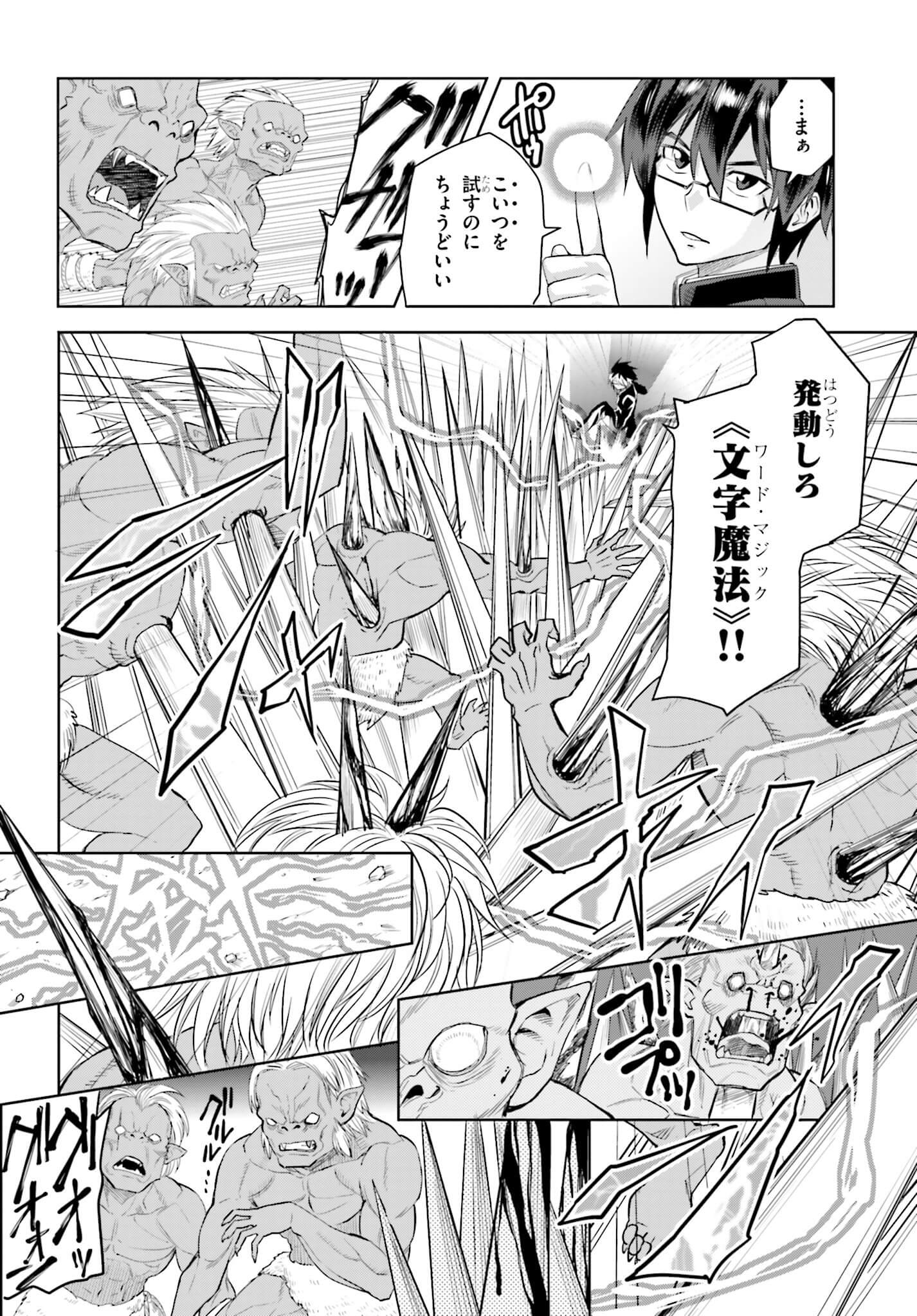 Konjiki no Moji Tsukai - Yuusha Yonin ni Makikomareta Unique Cheat Chap 3 - Next Chap 4