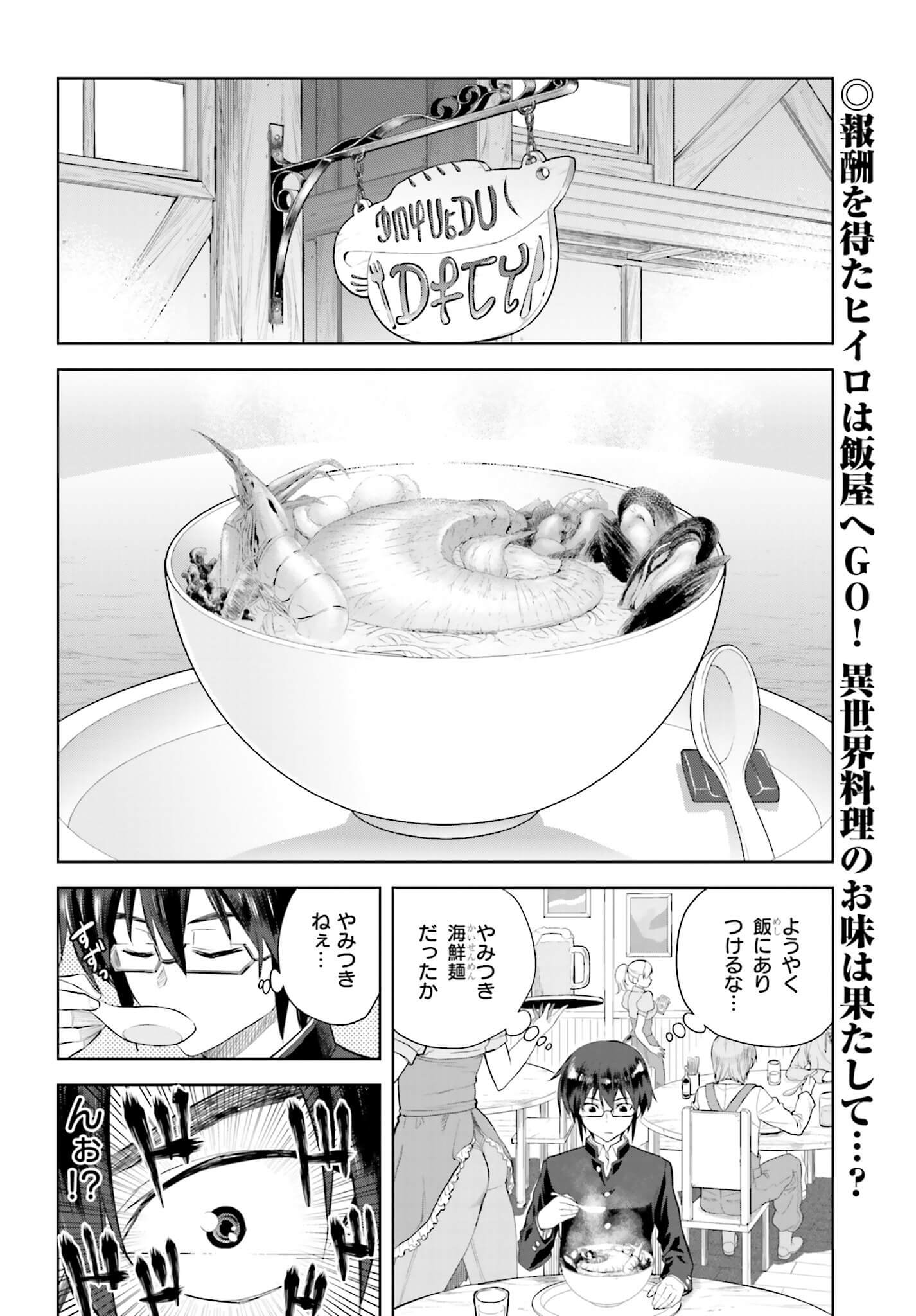 Konjiki no Moji Tsukai - Yuusha Yonin ni Makikomareta Unique Cheat Chap 3 - Next Chap 4