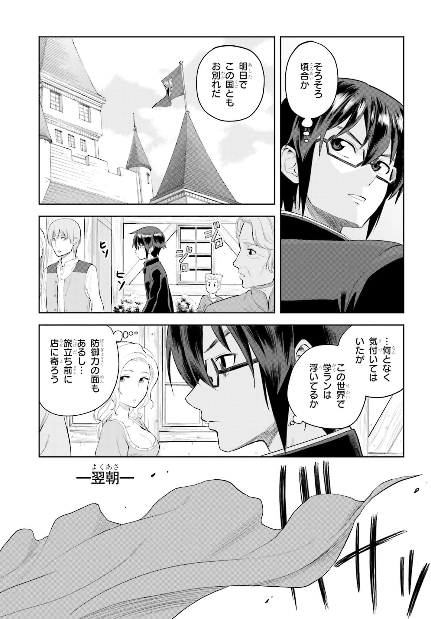 Konjiki no Moji Tsukai - Yuusha Yonin ni Makikomareta Unique Cheat Chap 3 - Next Chap 4