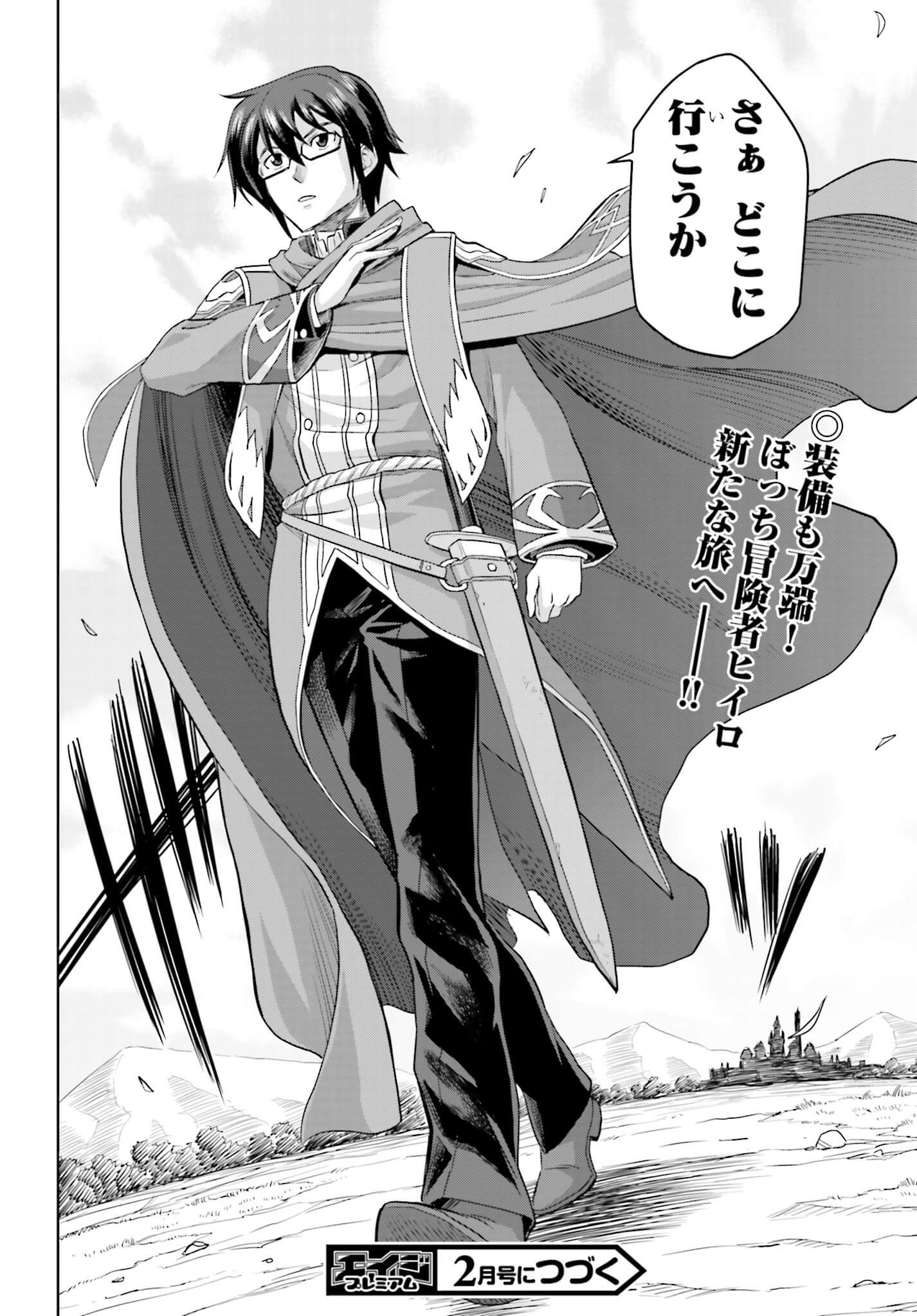 Konjiki no Moji Tsukai - Yuusha Yonin ni Makikomareta Unique Cheat Chap 3 - Next Chap 4