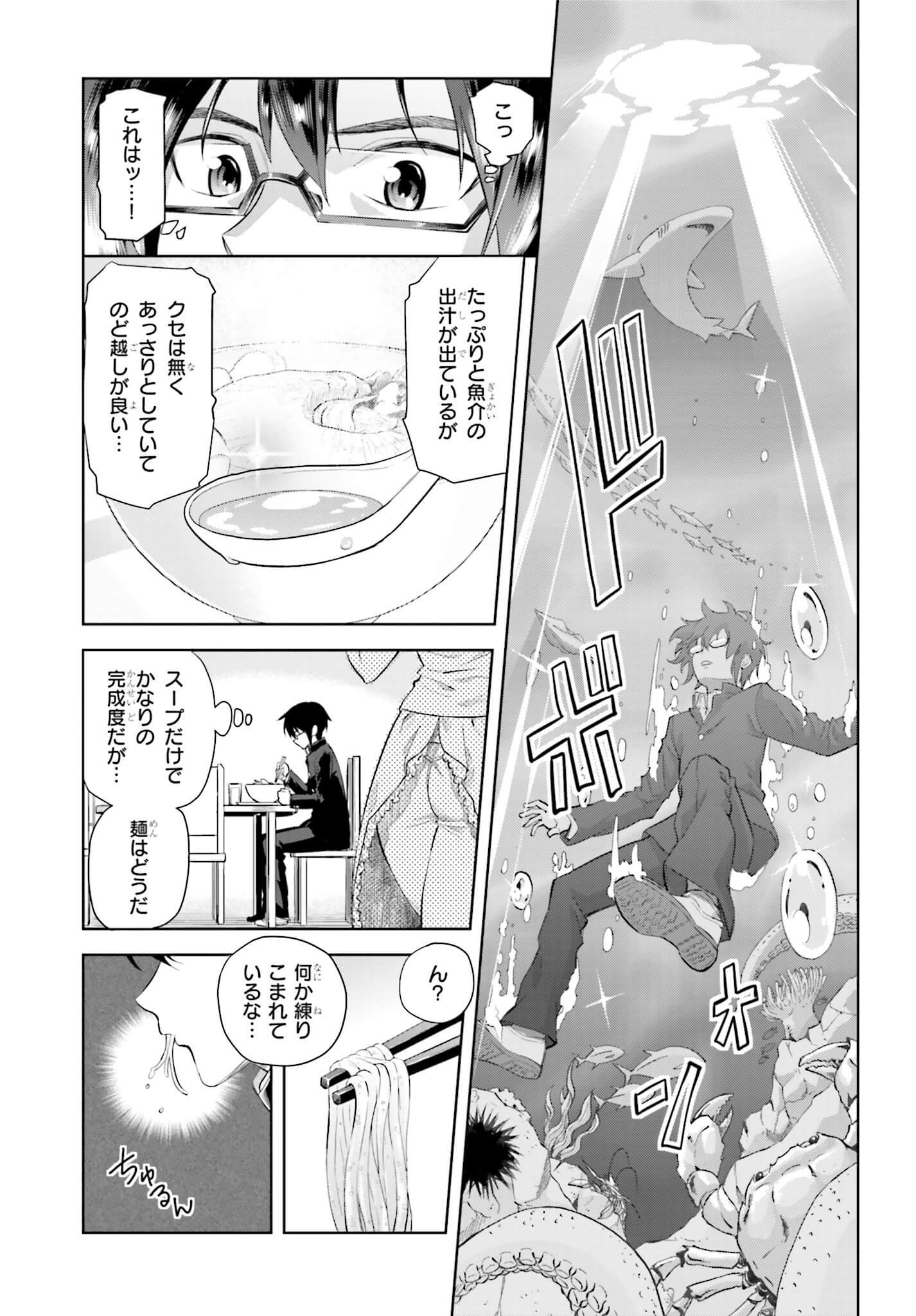 Konjiki no Moji Tsukai - Yuusha Yonin ni Makikomareta Unique Cheat Chap 3 - Next Chap 4