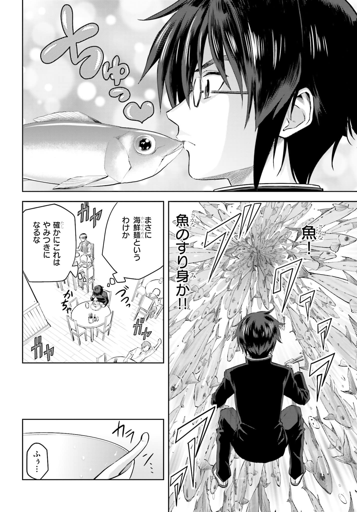 Konjiki no Moji Tsukai - Yuusha Yonin ni Makikomareta Unique Cheat Chap 3 - Next Chap 4