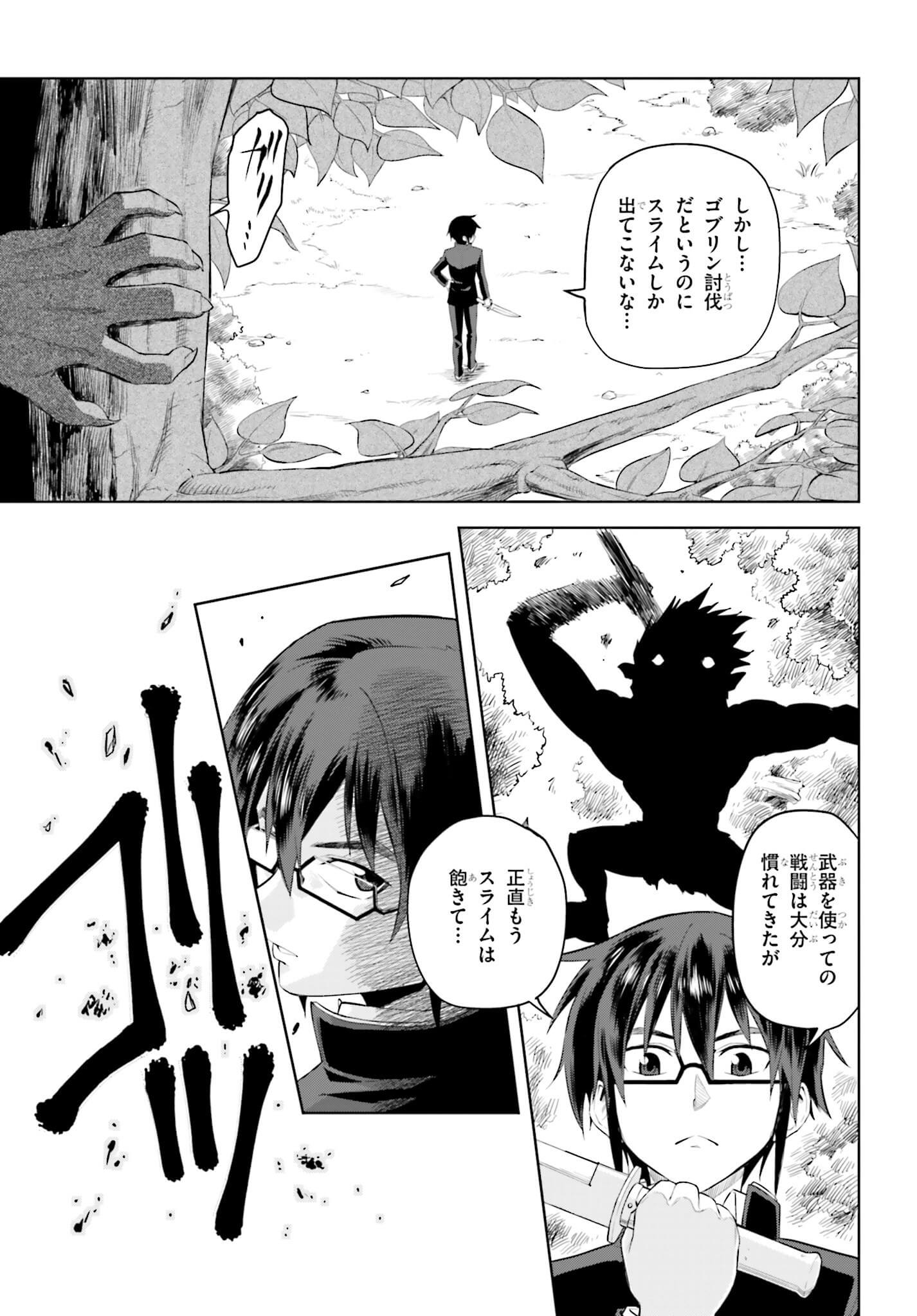 Konjiki no Moji Tsukai - Yuusha Yonin ni Makikomareta Unique Cheat Chap 3 - Next Chap 4