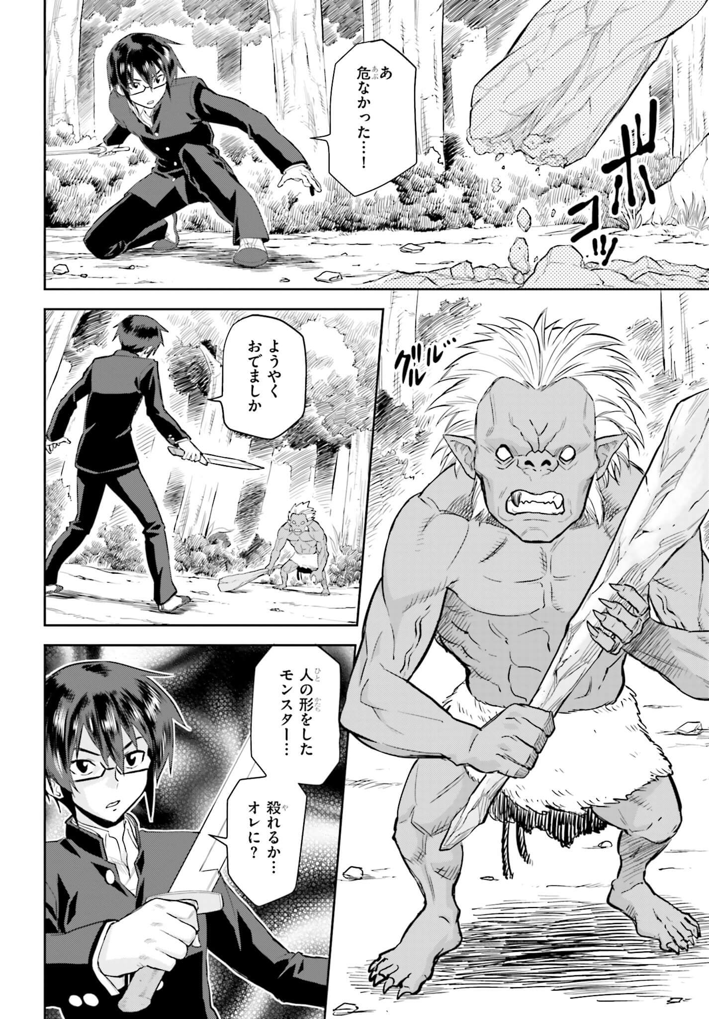 Konjiki no Moji Tsukai - Yuusha Yonin ni Makikomareta Unique Cheat Chap 3 - Next Chap 4