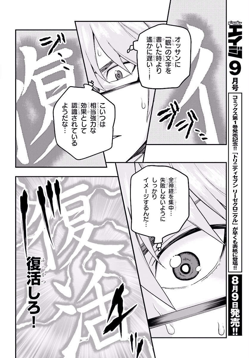 Konjiki no Moji Tsukai - Yuusha Yonin ni Makikomareta Unique Cheat Chap 31 - Next Chap 32