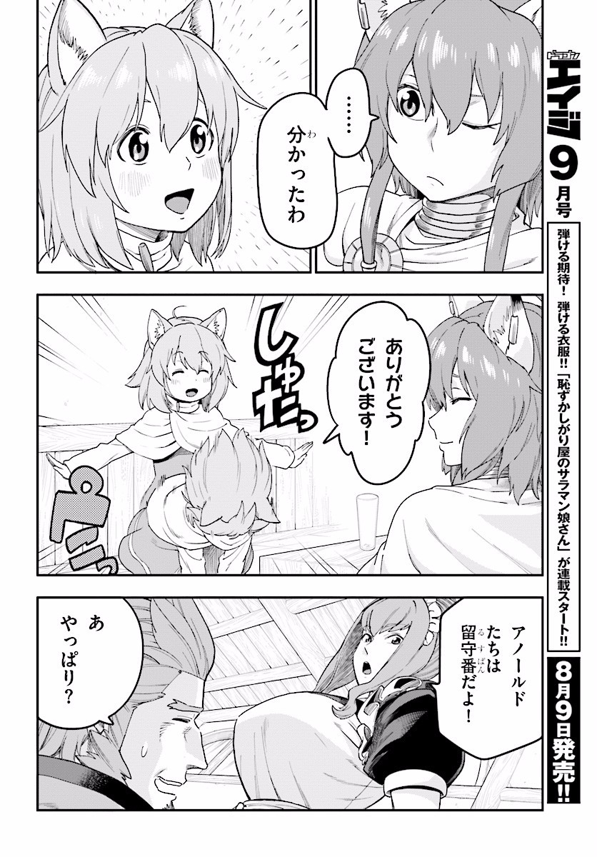 Konjiki no Moji Tsukai - Yuusha Yonin ni Makikomareta Unique Cheat Chap 31 - Next Chap 32