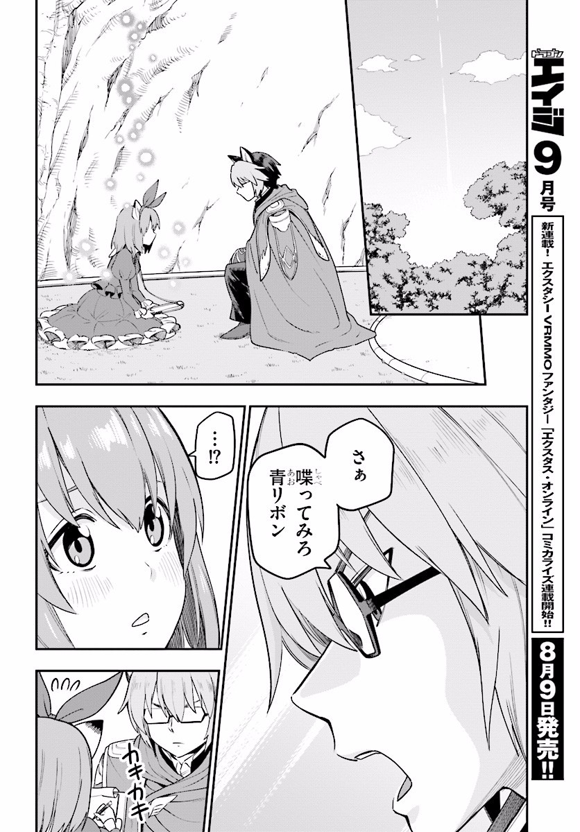 Konjiki no Moji Tsukai - Yuusha Yonin ni Makikomareta Unique Cheat Chap 31 - Next Chap 32