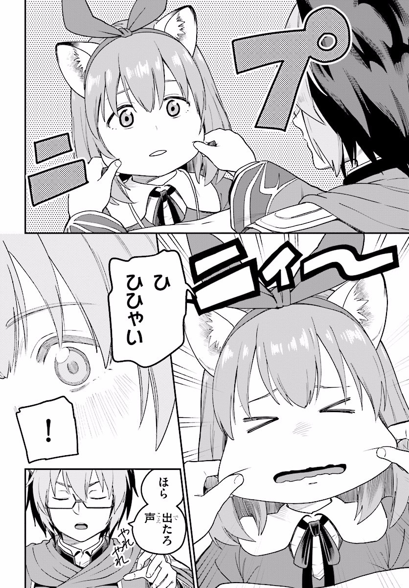 Konjiki no Moji Tsukai - Yuusha Yonin ni Makikomareta Unique Cheat Chap 31 - Next Chap 32