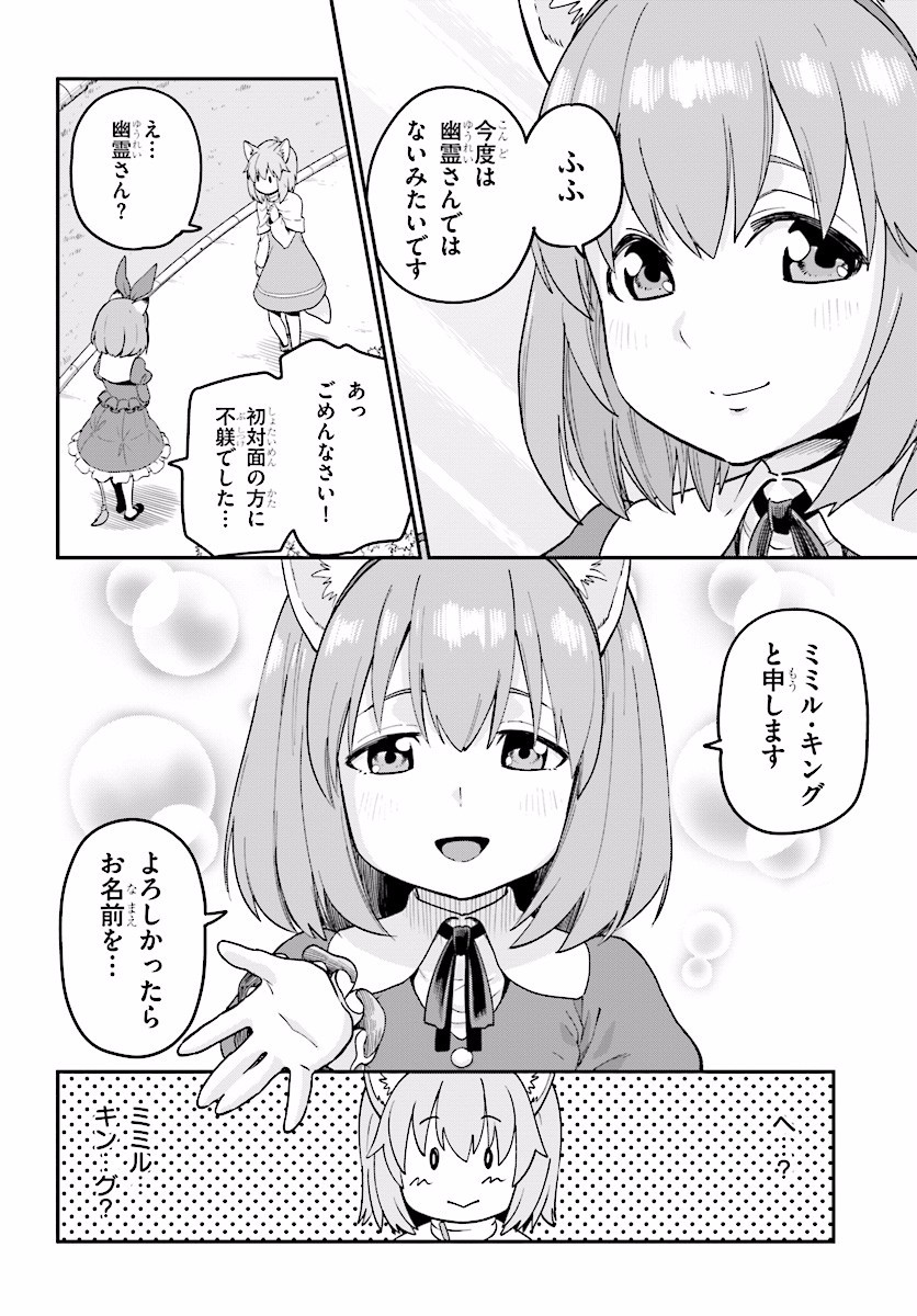 Konjiki no Moji Tsukai - Yuusha Yonin ni Makikomareta Unique Cheat Chap 31 - Next Chap 32