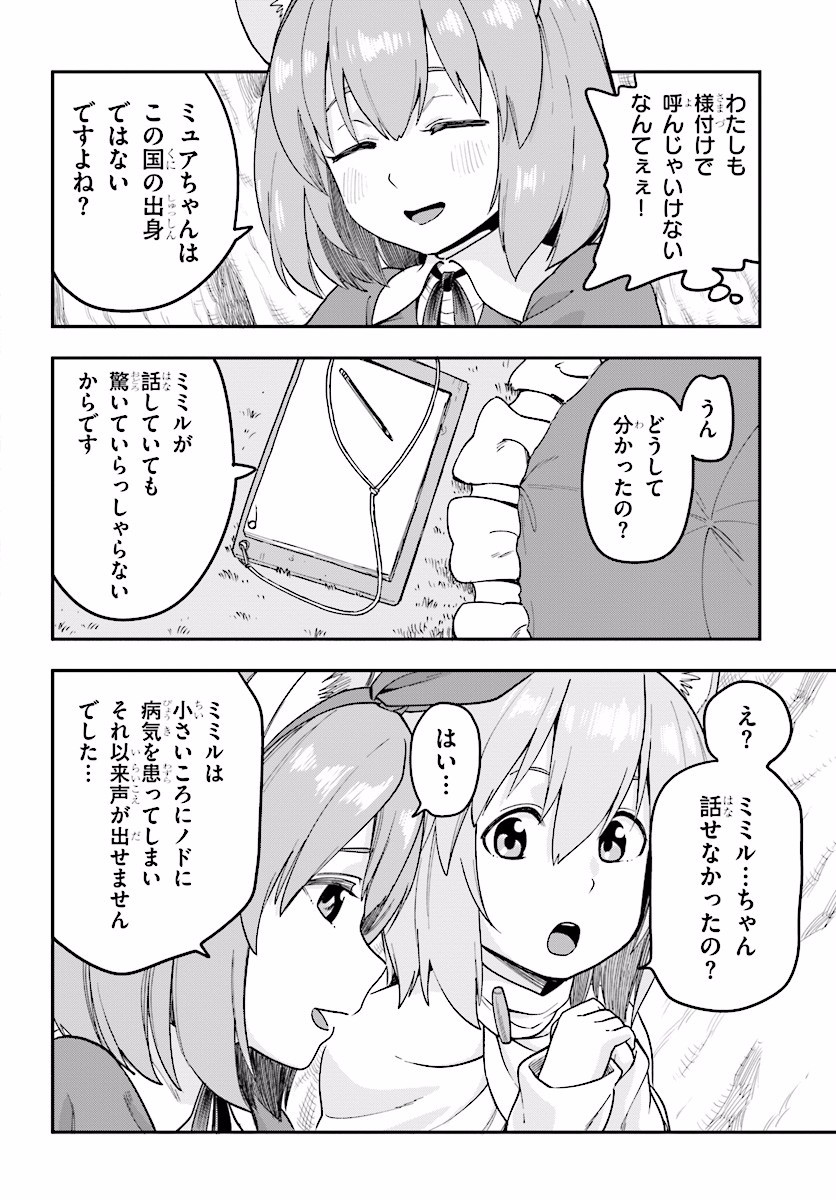 Konjiki no Moji Tsukai - Yuusha Yonin ni Makikomareta Unique Cheat Chap 31 - Next Chap 32