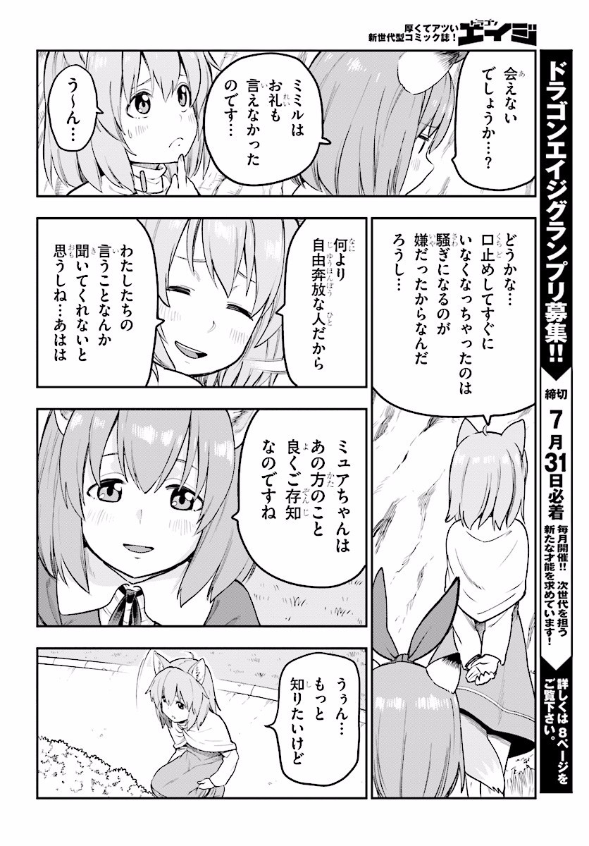 Konjiki no Moji Tsukai - Yuusha Yonin ni Makikomareta Unique Cheat Chap 31 - Next Chap 32