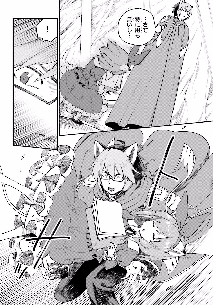 Konjiki no Moji Tsukai - Yuusha Yonin ni Makikomareta Unique Cheat Chap 31 - Next Chap 32